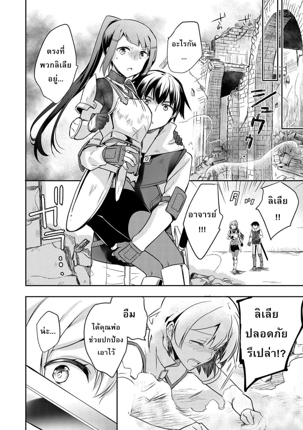 Mushoku No Eiyuu Betsu Ni Skill Nanka Iranakatta Ndaga page 8