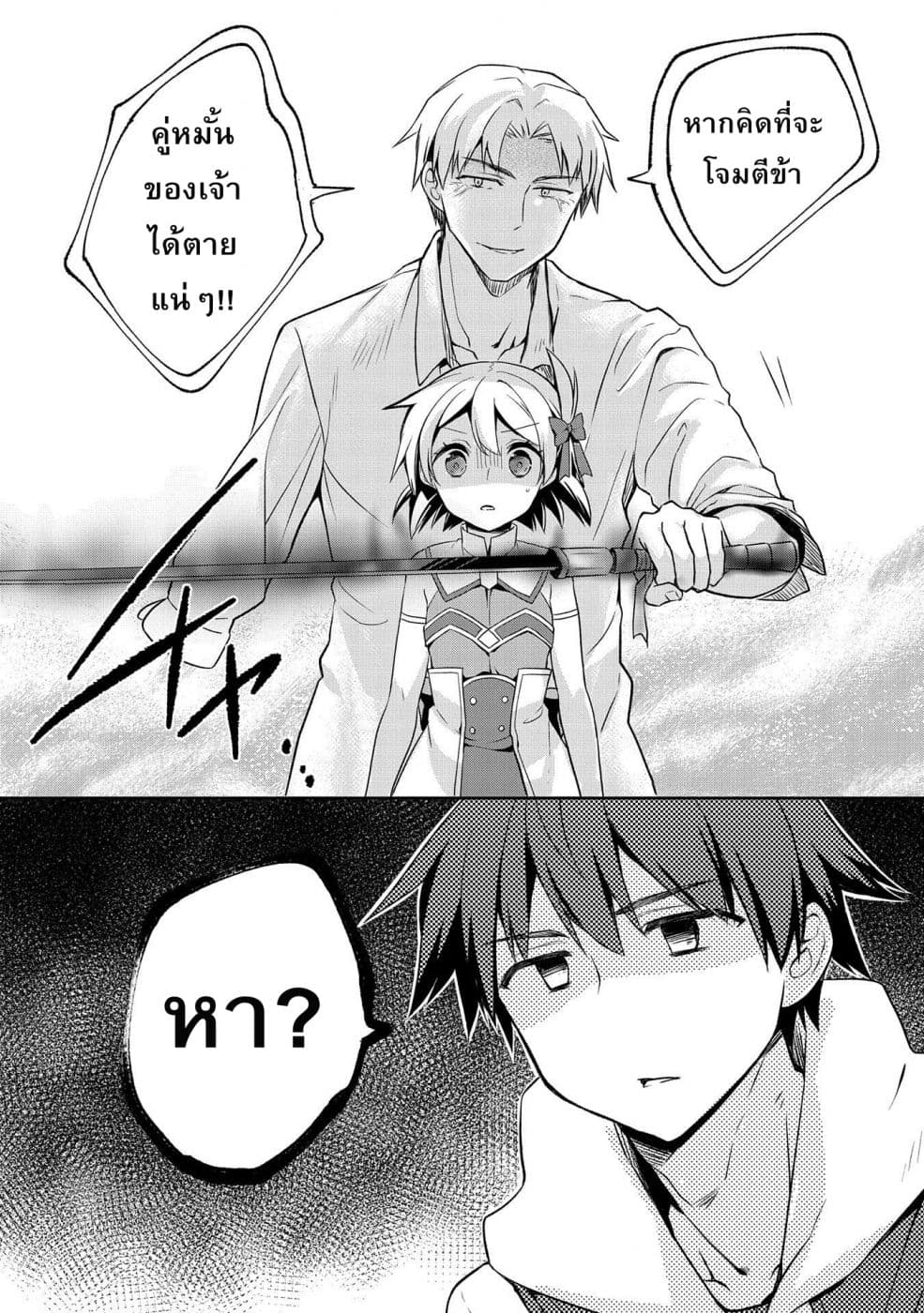 Mushoku No Eiyuu Betsu Ni Skill Nanka Iranakatta Ndaga page 10