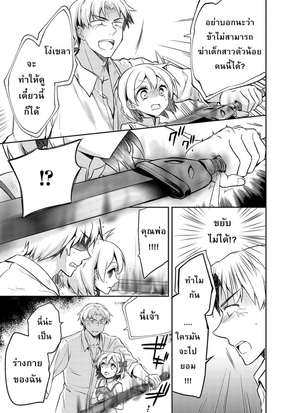 Mushoku No Eiyuu Betsu Ni Skill Nanka Iranakatta Ndaga page 13