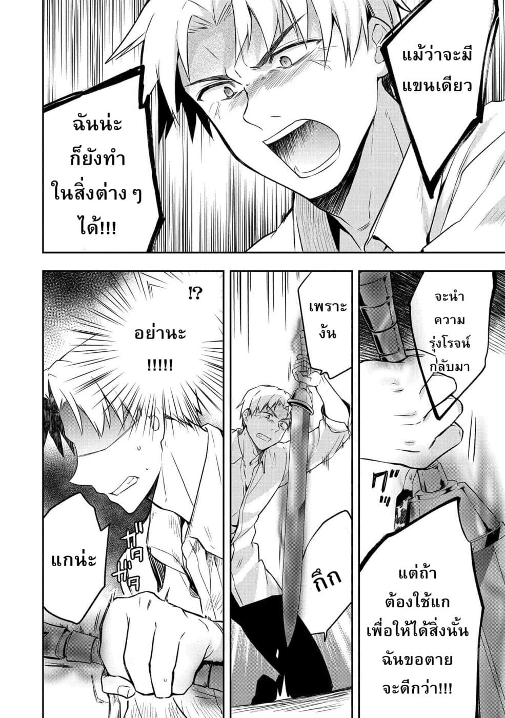 Mushoku No Eiyuu Betsu Ni Skill Nanka Iranakatta Ndaga page 16