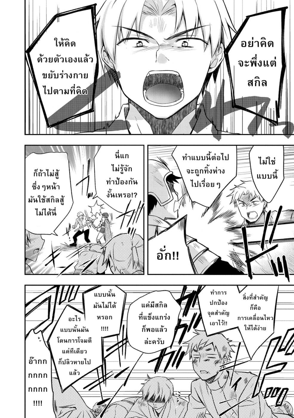 Mushoku No Eiyuu Betsu Ni Skill Nanka Iranakatta Ndaga page 2