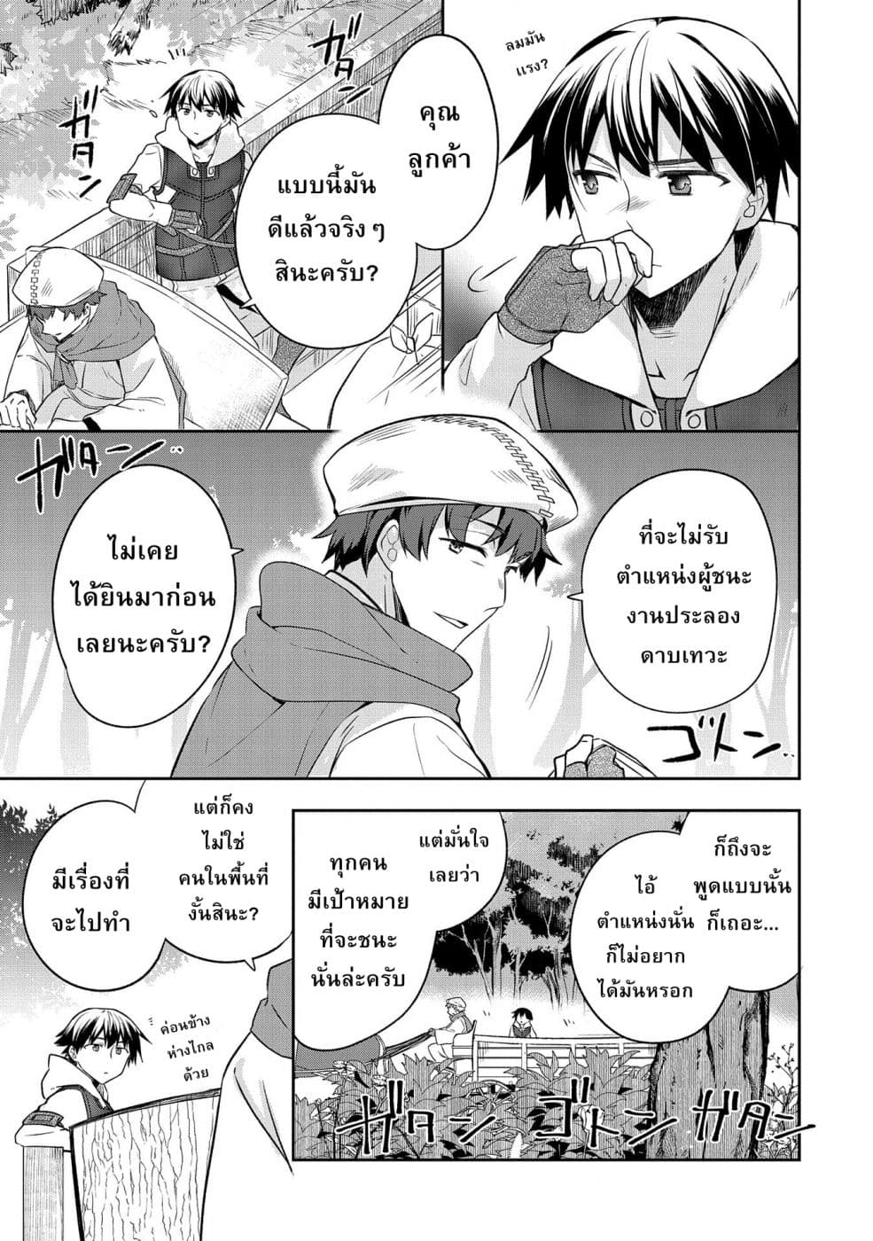 Mushoku No Eiyuu Betsu Ni Skill Nanka Iranakatta Ndaga page 5