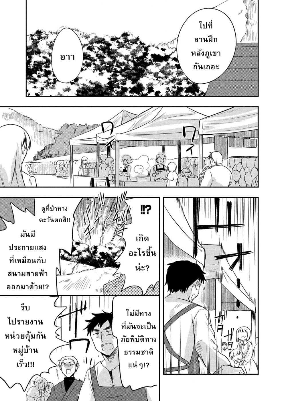 Mushoku No Eiyuu Betsu Ni Skill Nanka Iranakatta Ndaga page 9