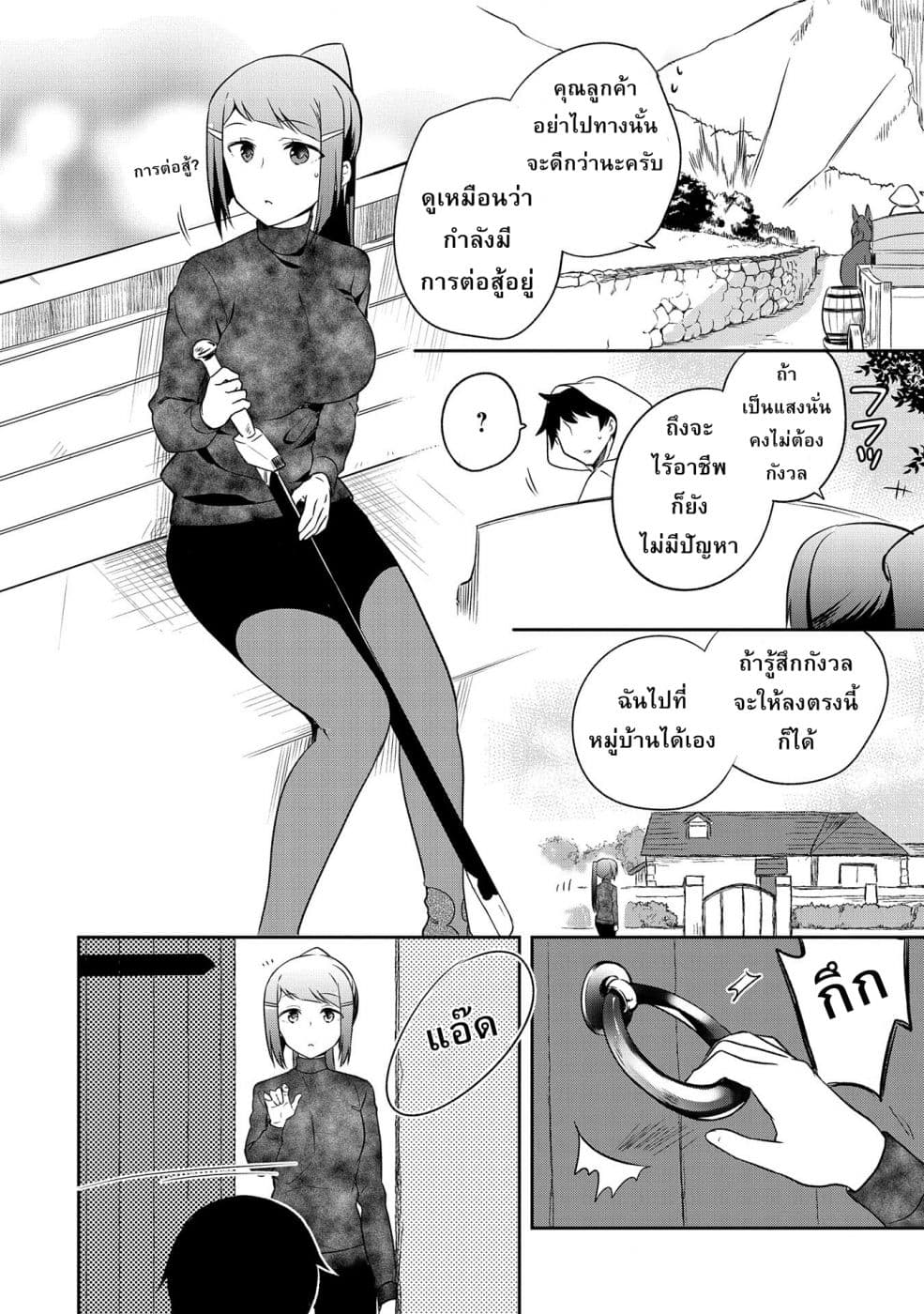 Mushoku No Eiyuu Betsu Ni Skill Nanka Iranakatta Ndaga page 10