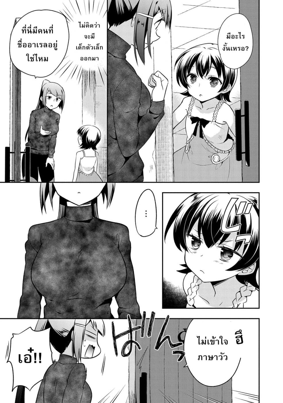 Mushoku No Eiyuu Betsu Ni Skill Nanka Iranakatta Ndaga page 11