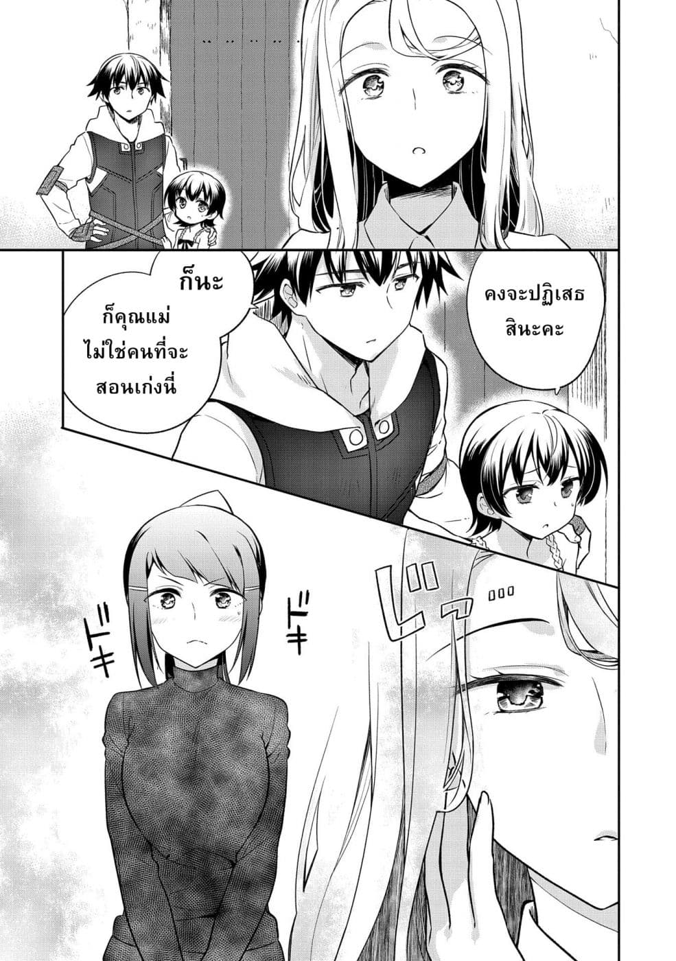Mushoku No Eiyuu Betsu Ni Skill Nanka Iranakatta Ndaga page 17