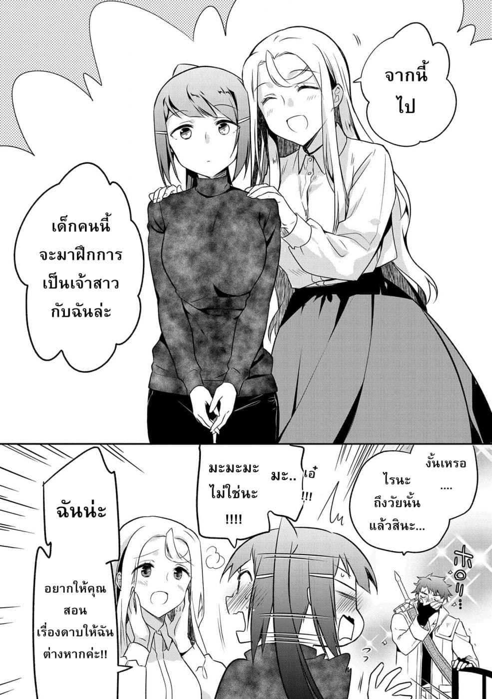 Mushoku No Eiyuu Betsu Ni Skill Nanka Iranakatta Ndaga page 20