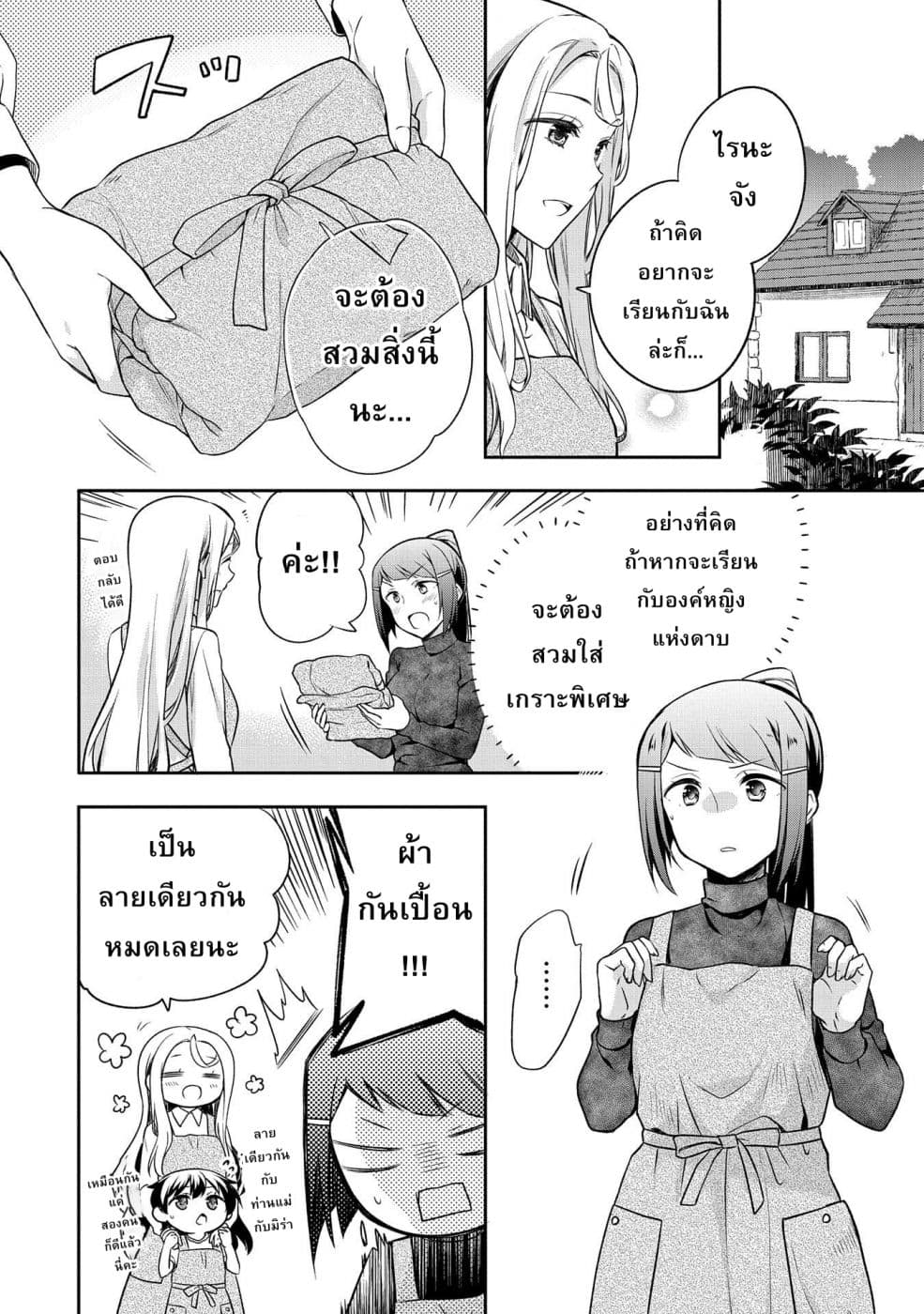 Mushoku No Eiyuu Betsu Ni Skill Nanka Iranakatta Ndaga page 2