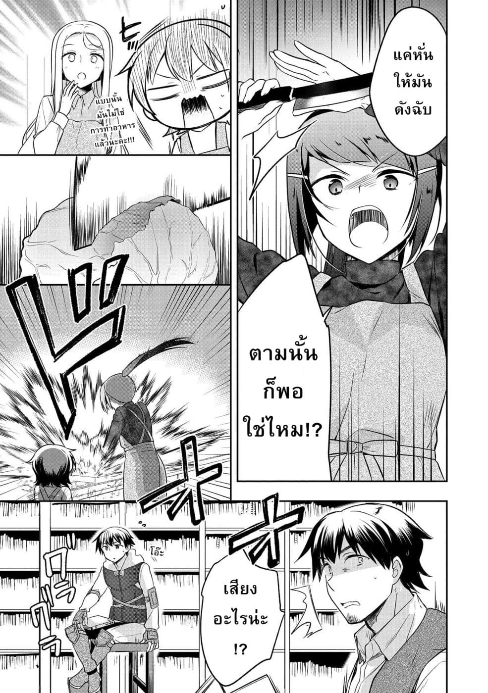 Mushoku No Eiyuu Betsu Ni Skill Nanka Iranakatta Ndaga page 5