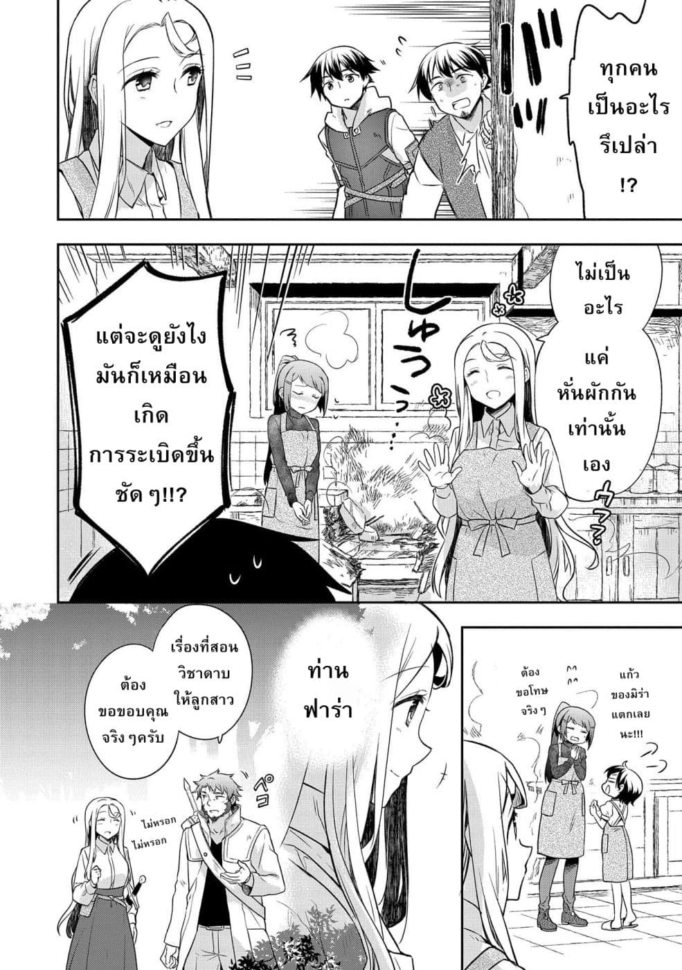 Mushoku No Eiyuu Betsu Ni Skill Nanka Iranakatta Ndaga page 6