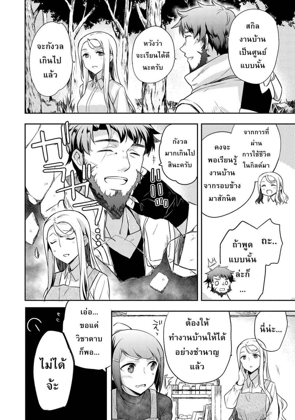 Mushoku No Eiyuu Betsu Ni Skill Nanka Iranakatta Ndaga page 8