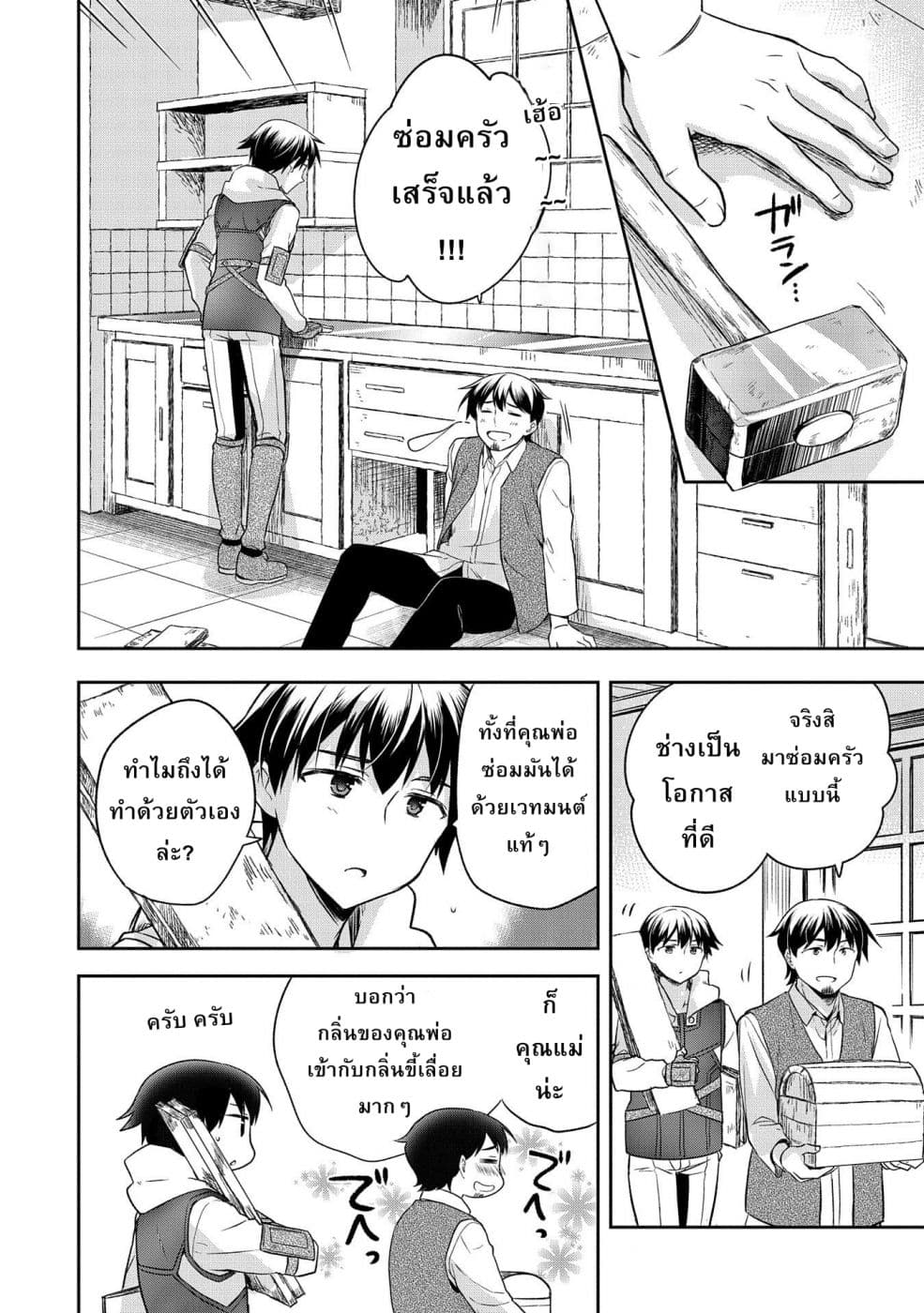 Mushoku No Eiyuu Betsu Ni Skill Nanka Iranakatta Ndaga page 10
