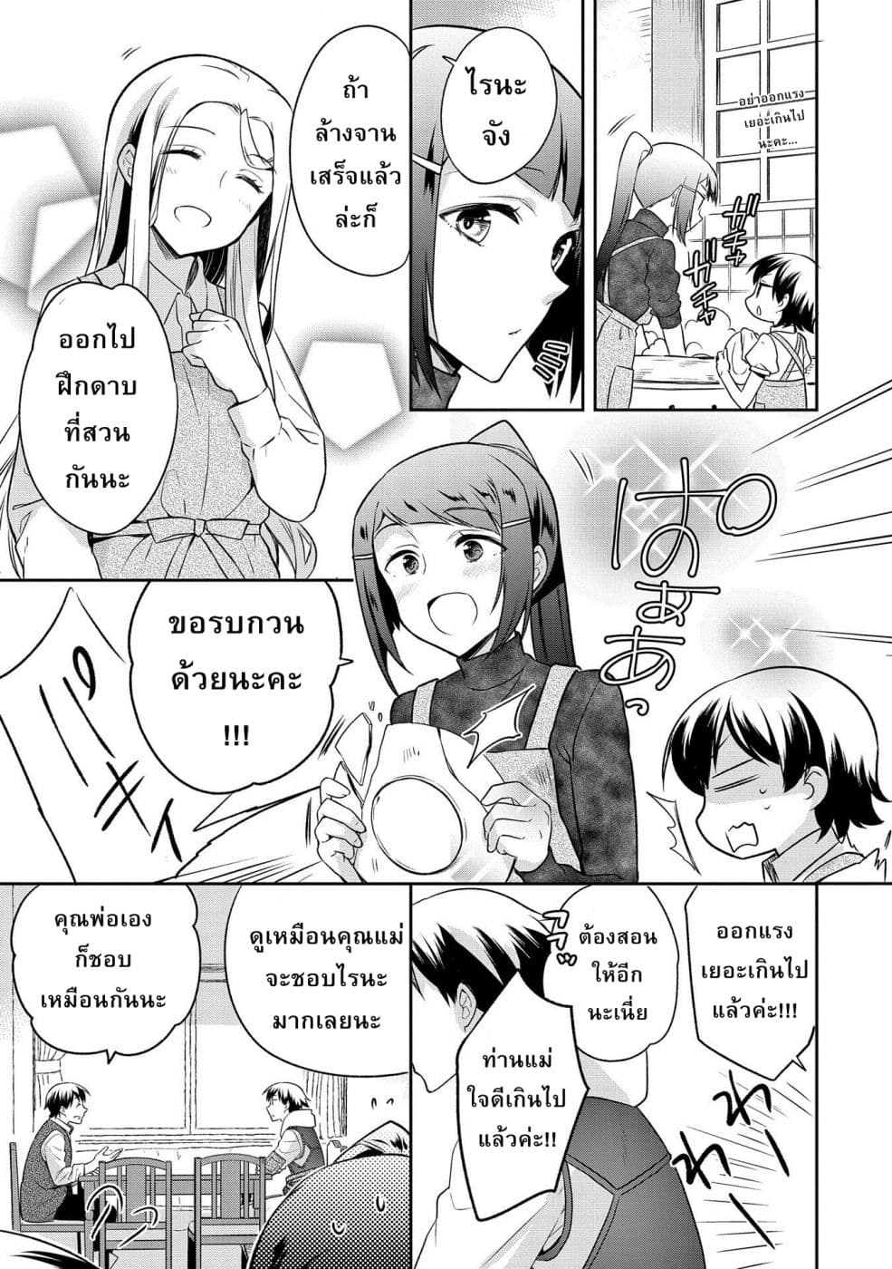 Mushoku No Eiyuu Betsu Ni Skill Nanka Iranakatta Ndaga page 11