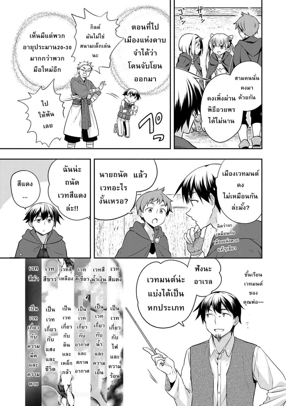 Mushoku No Eiyuu Betsu Ni Skill Nanka Iranakatta Ndaga page 15