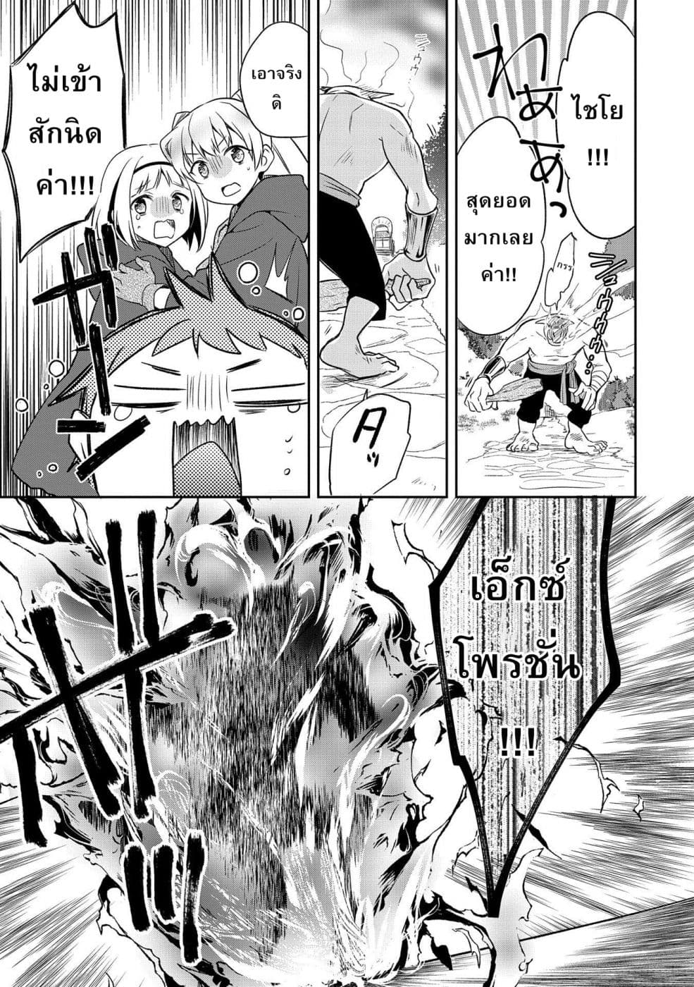 Mushoku No Eiyuu Betsu Ni Skill Nanka Iranakatta Ndaga page 21