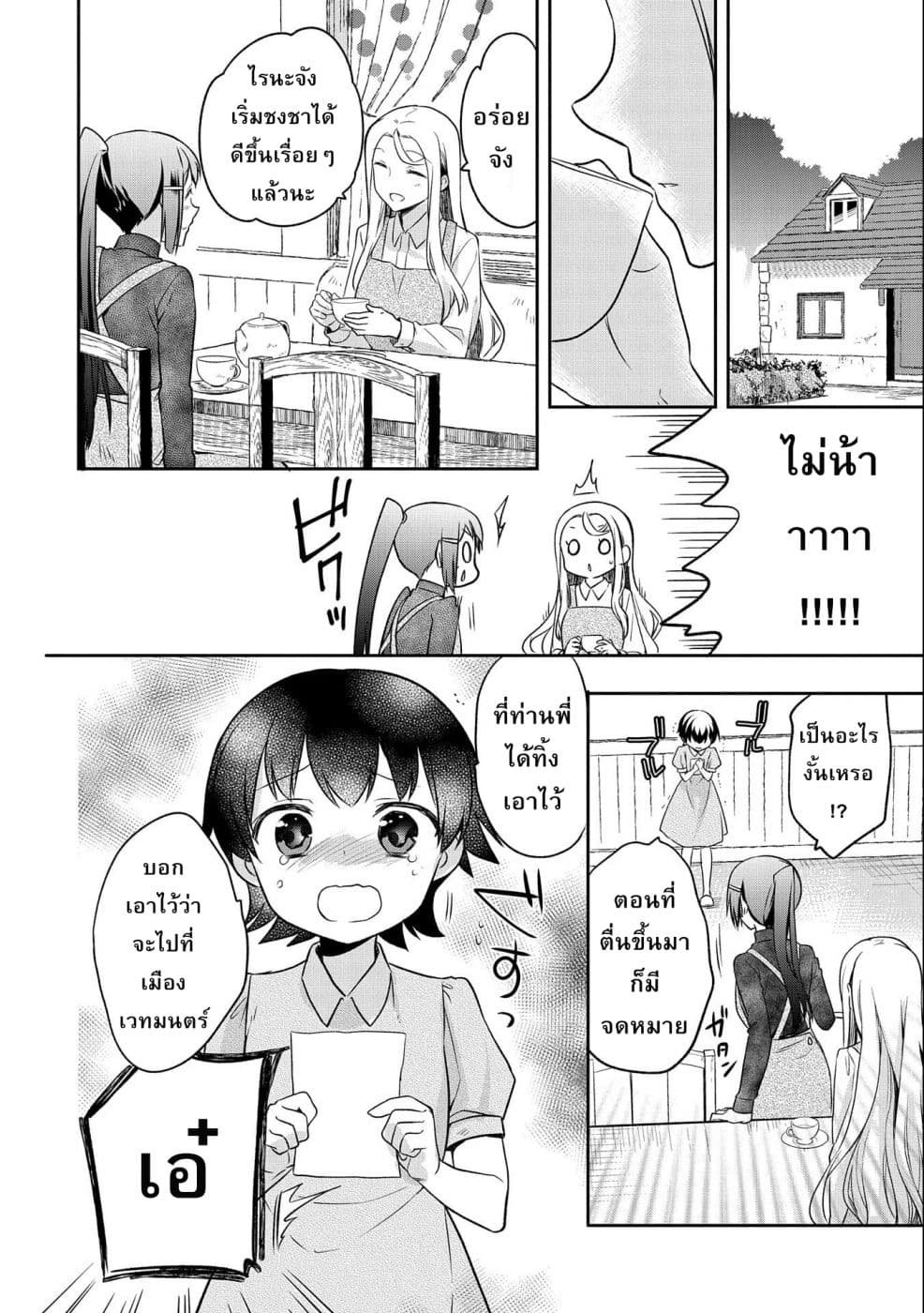 Mushoku No Eiyuu Betsu Ni Skill Nanka Iranakatta Ndaga page 2