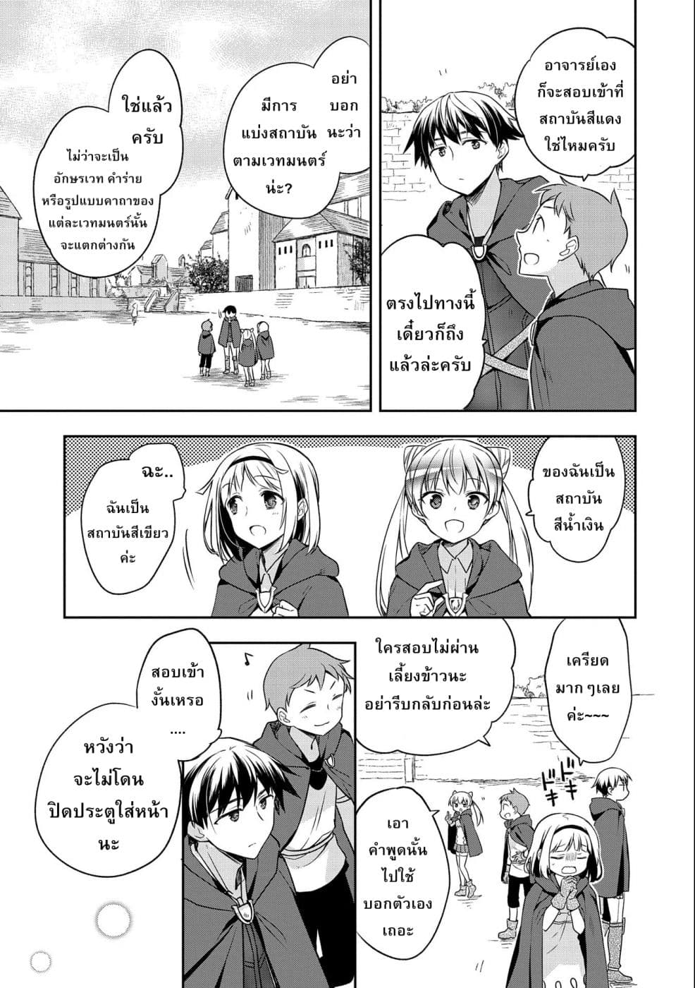 Mushoku No Eiyuu Betsu Ni Skill Nanka Iranakatta Ndaga page 5