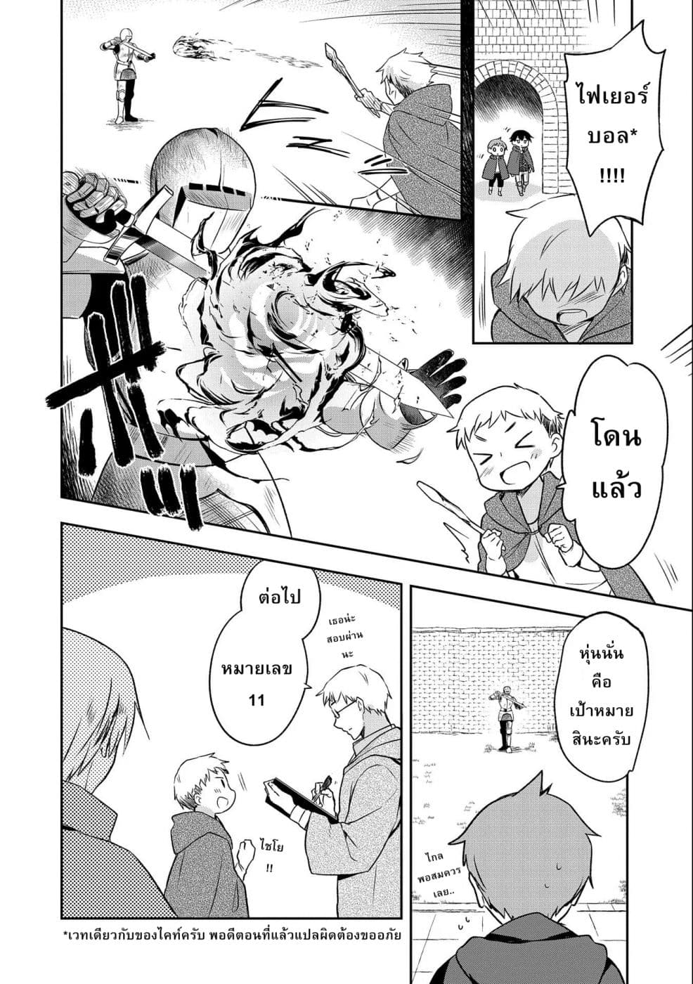 Mushoku No Eiyuu Betsu Ni Skill Nanka Iranakatta Ndaga page 8