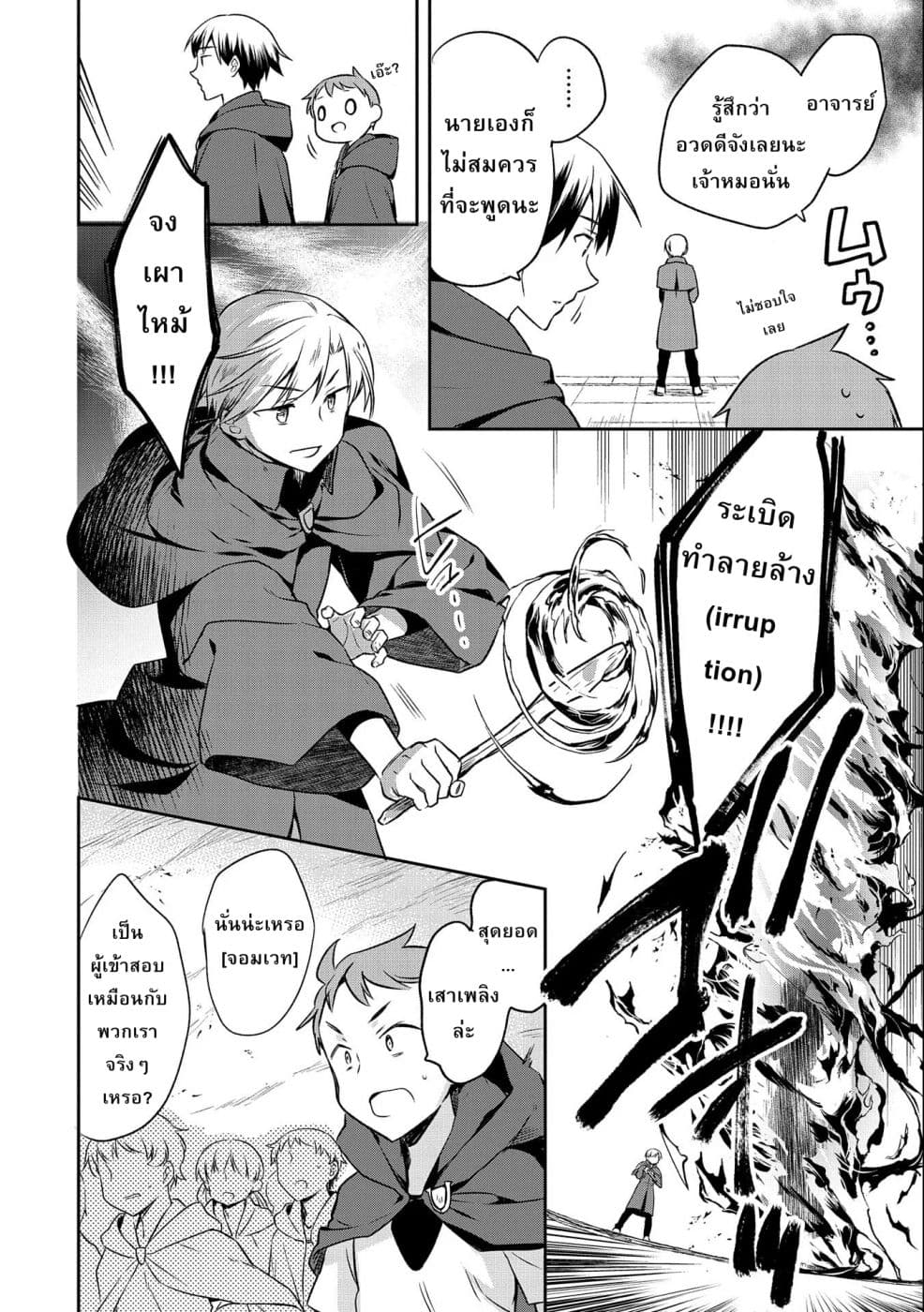 Mushoku No Eiyuu Betsu Ni Skill Nanka Iranakatta Ndaga page 10