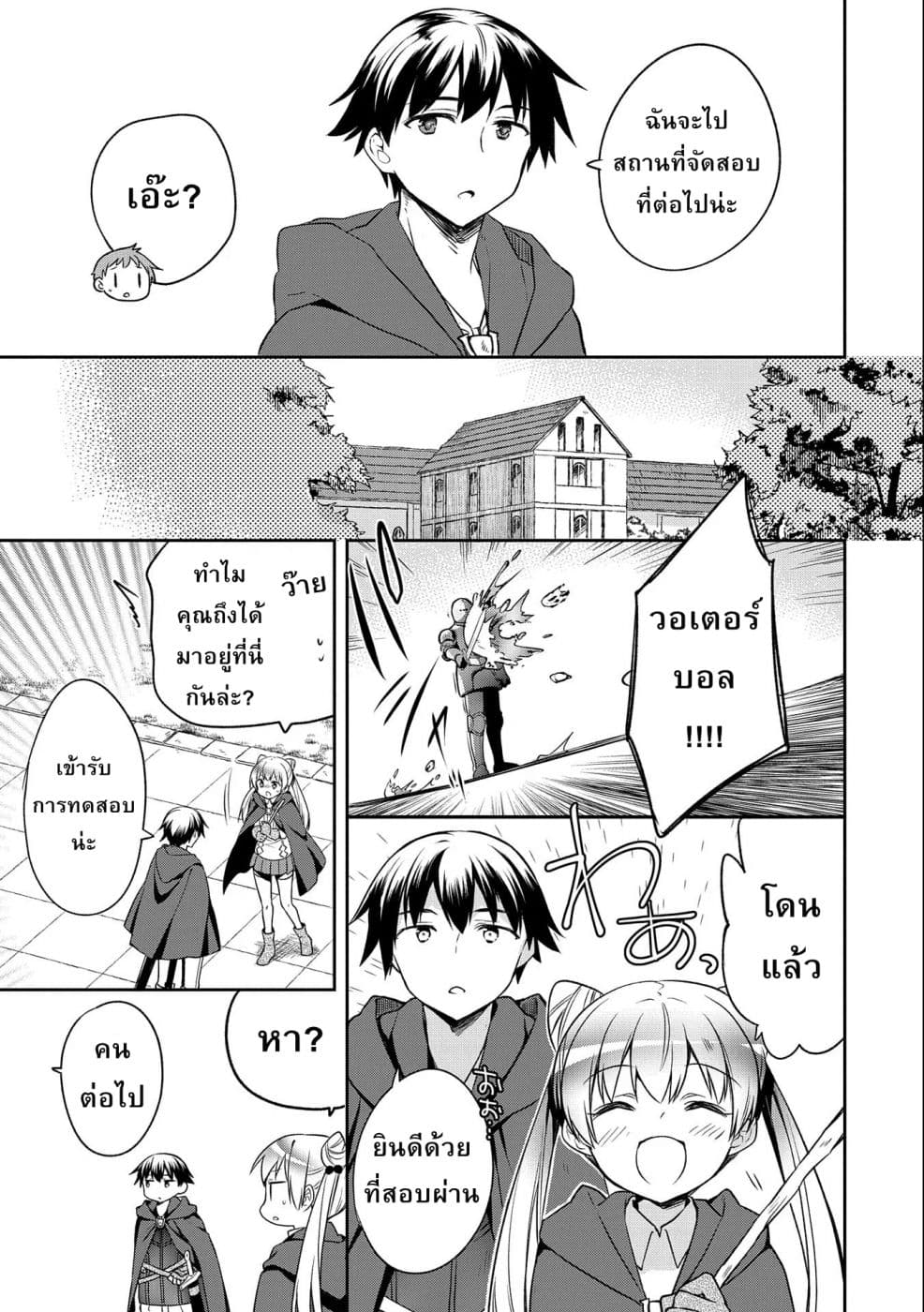 Mushoku No Eiyuu Betsu Ni Skill Nanka Iranakatta Ndaga page 15