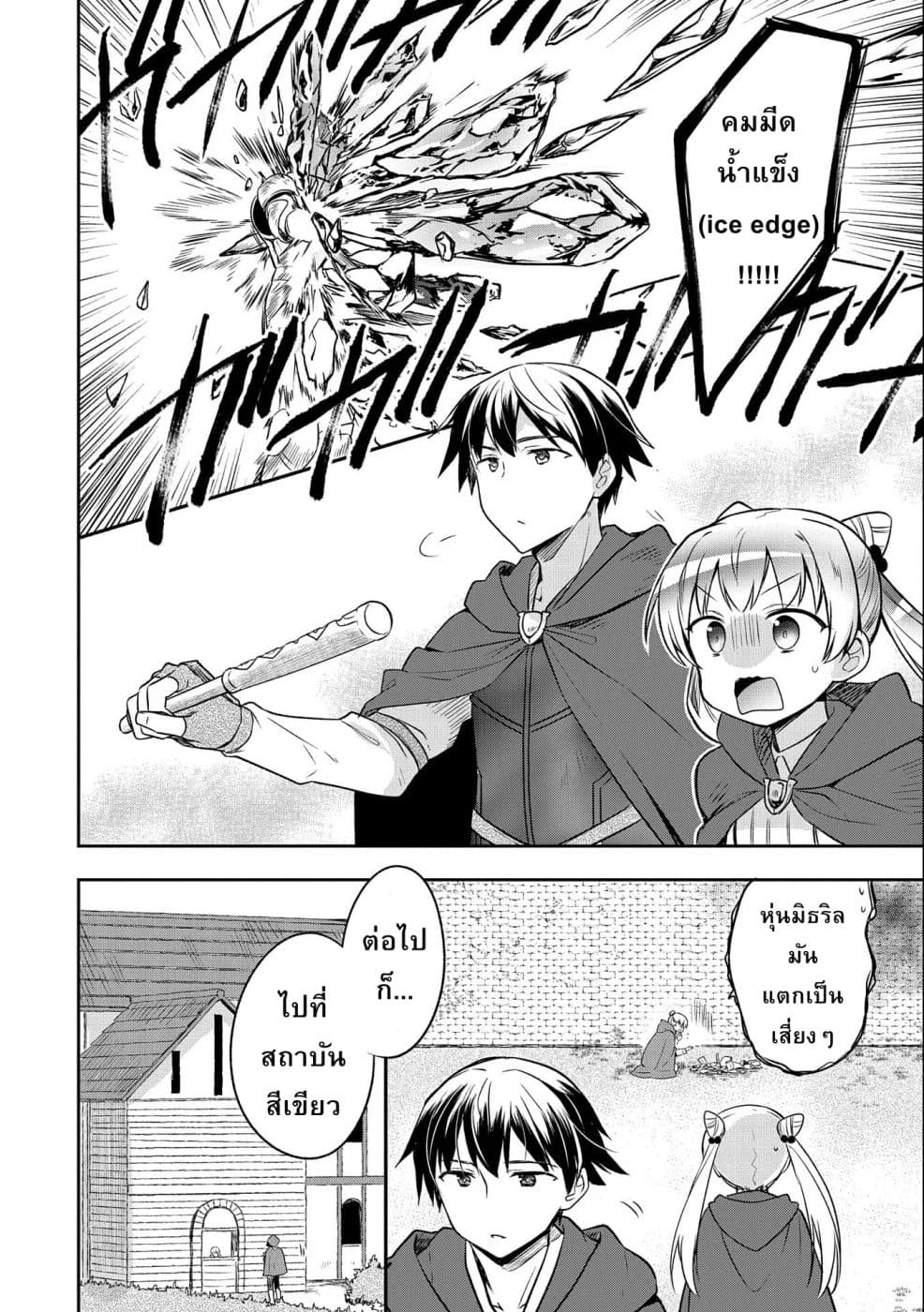 Mushoku No Eiyuu Betsu Ni Skill Nanka Iranakatta Ndaga page 16