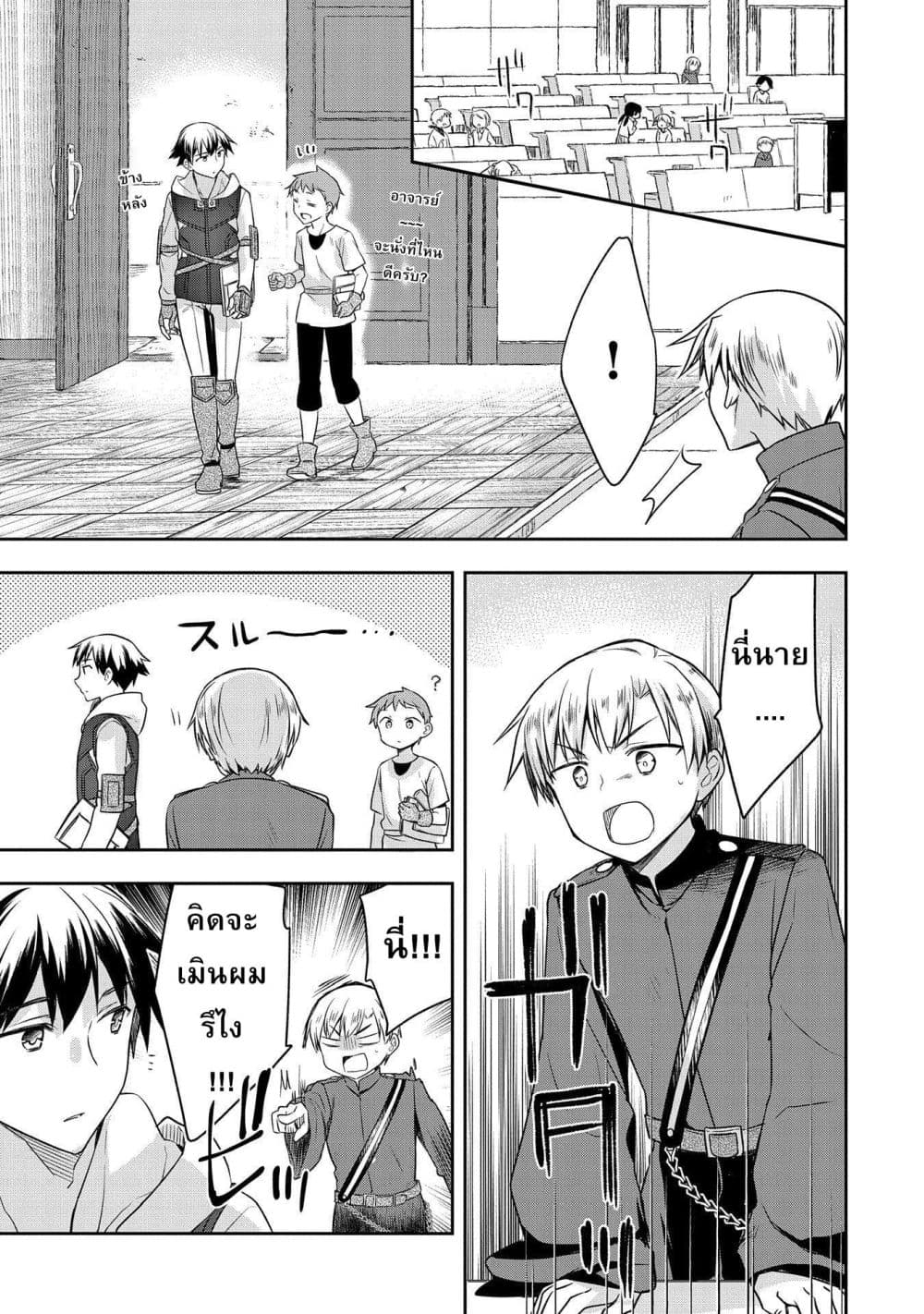 Mushoku No Eiyuu Betsu Ni Skill Nanka Iranakatta Ndaga page 5