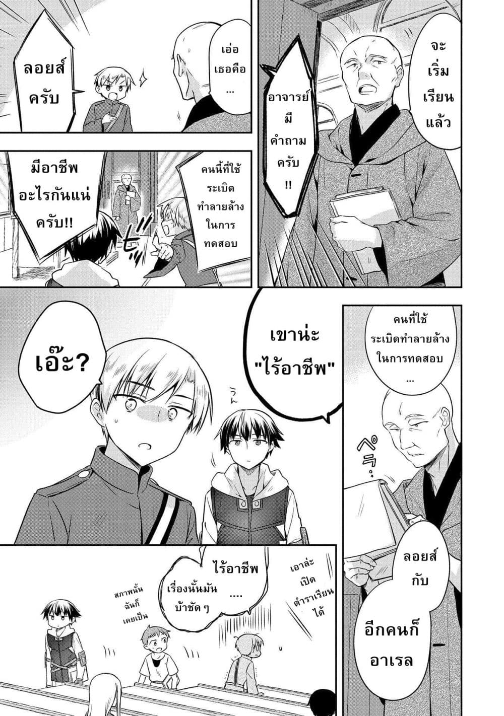 Mushoku No Eiyuu Betsu Ni Skill Nanka Iranakatta Ndaga page 7