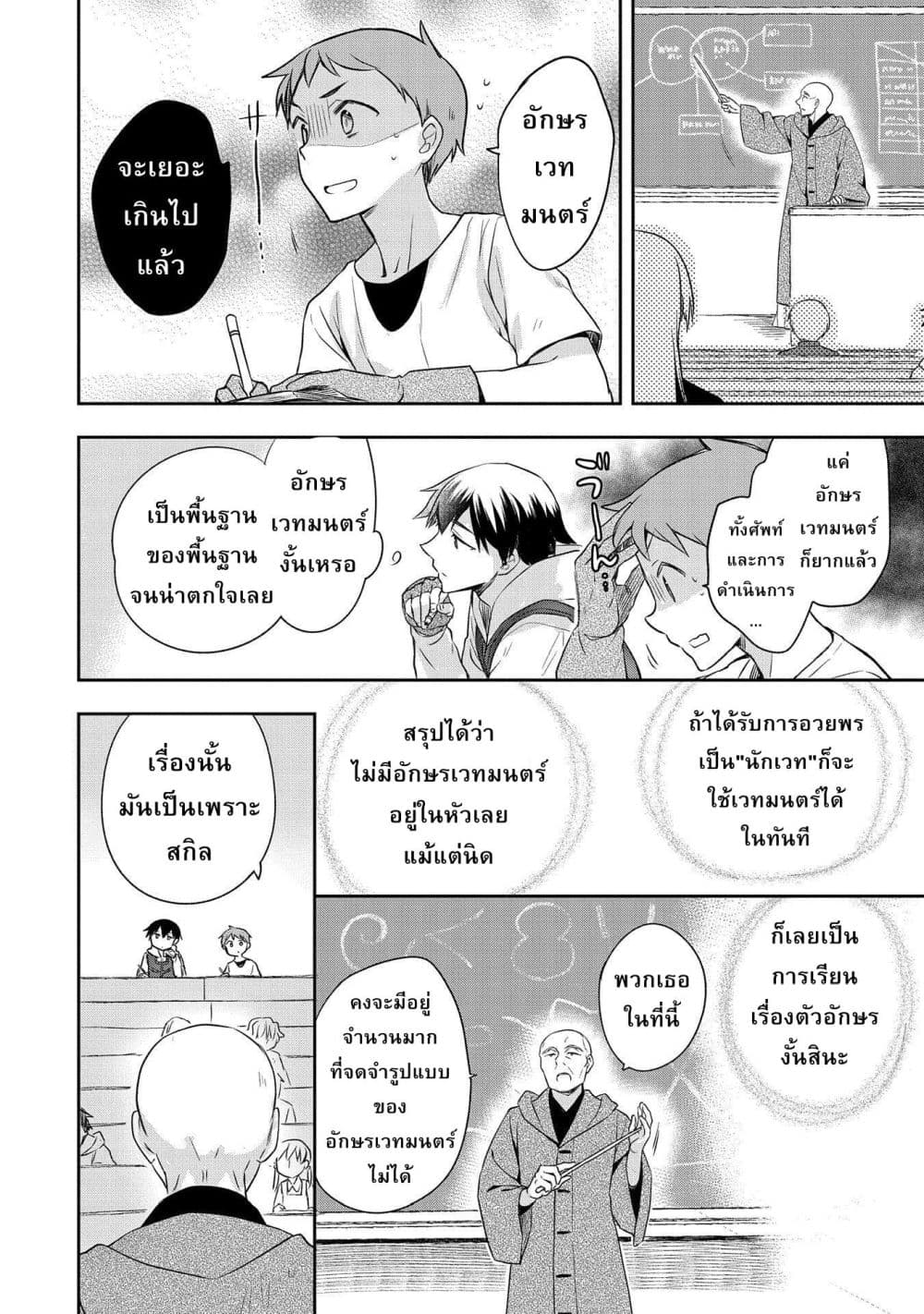 Mushoku No Eiyuu Betsu Ni Skill Nanka Iranakatta Ndaga page 8