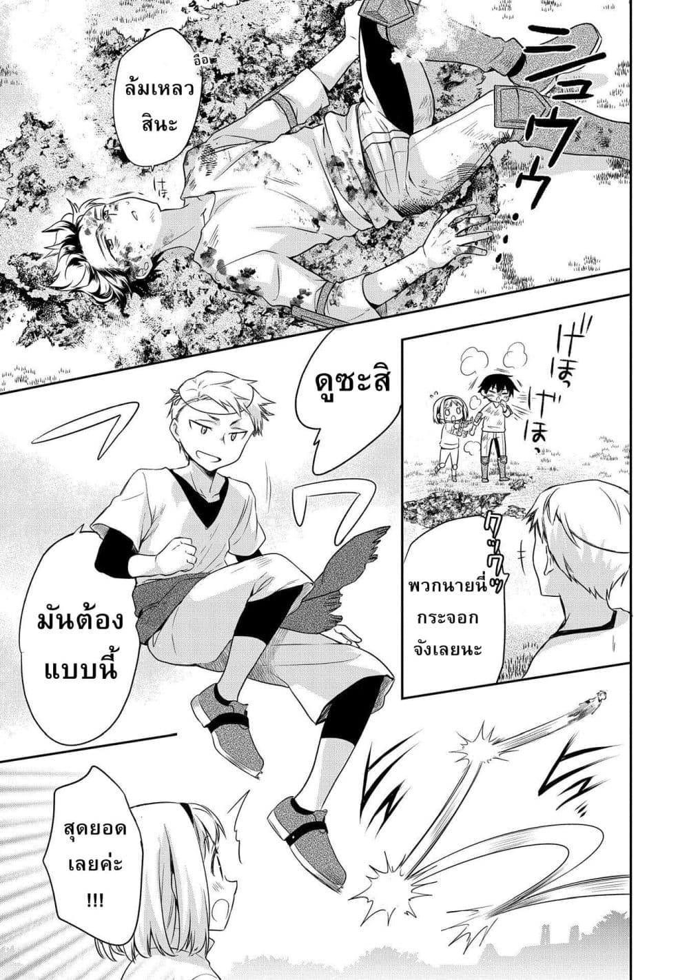Mushoku No Eiyuu Betsu Ni Skill Nanka Iranakatta Ndaga page 13