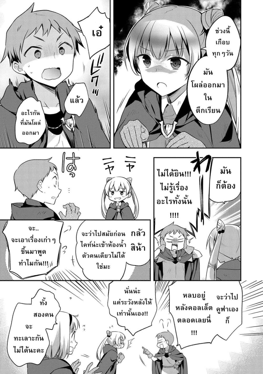 Mushoku No Eiyuu Betsu Ni Skill Nanka Iranakatta Ndaga page 17