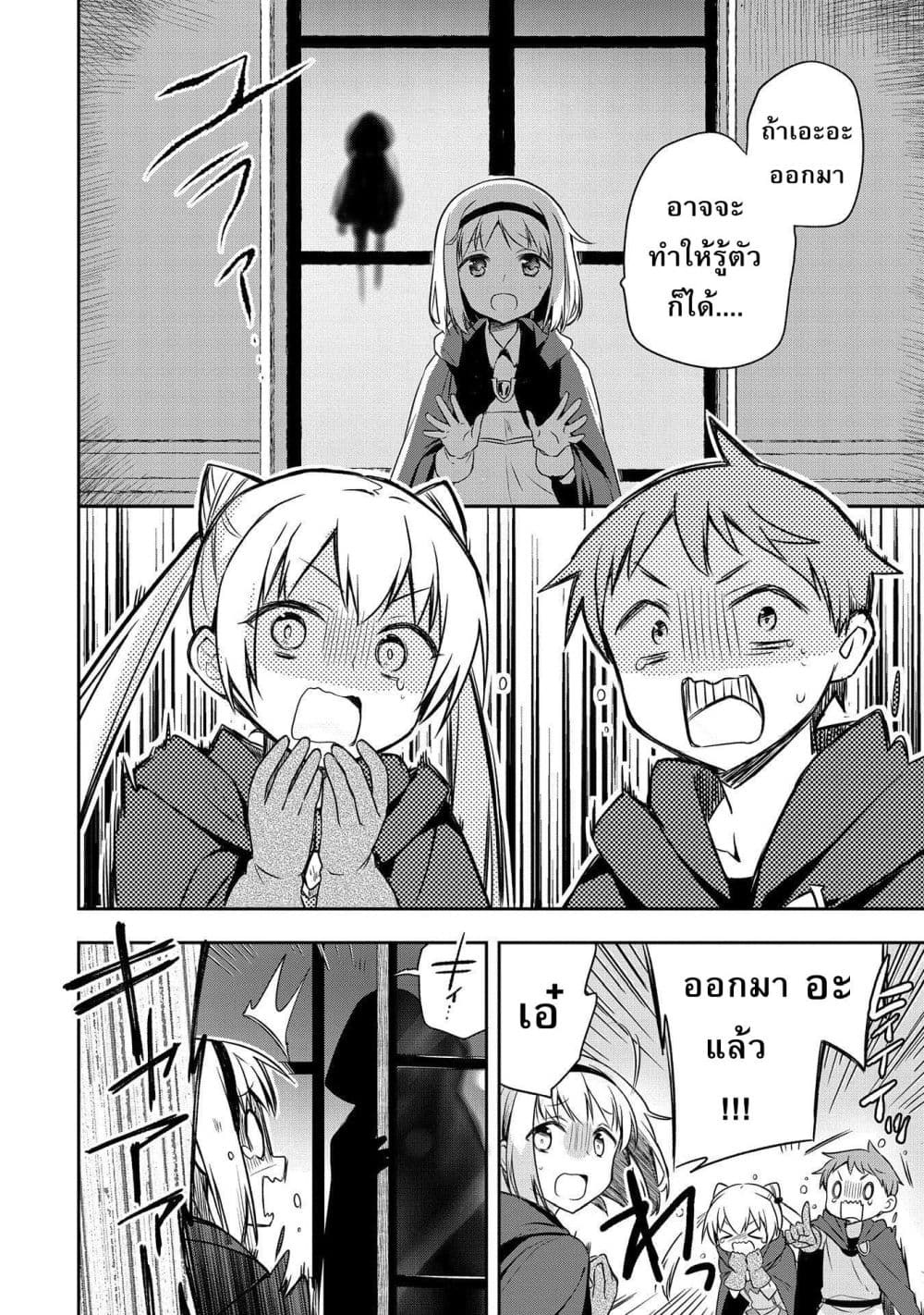 Mushoku No Eiyuu Betsu Ni Skill Nanka Iranakatta Ndaga page 18