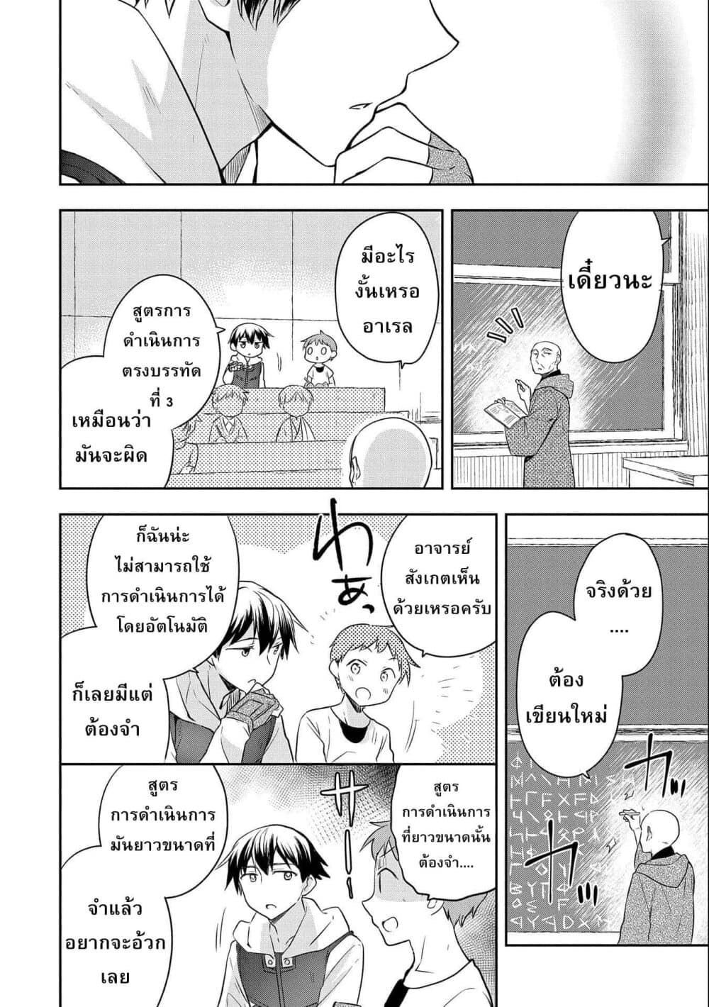 Mushoku No Eiyuu Betsu Ni Skill Nanka Iranakatta Ndaga page 2