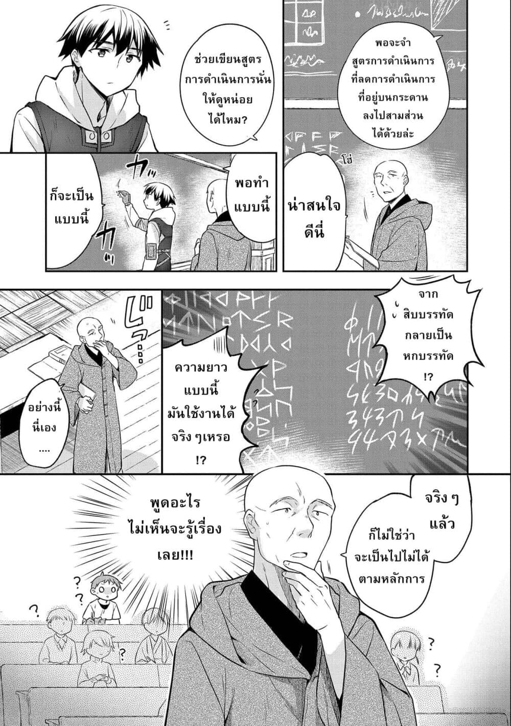 Mushoku No Eiyuu Betsu Ni Skill Nanka Iranakatta Ndaga page 3