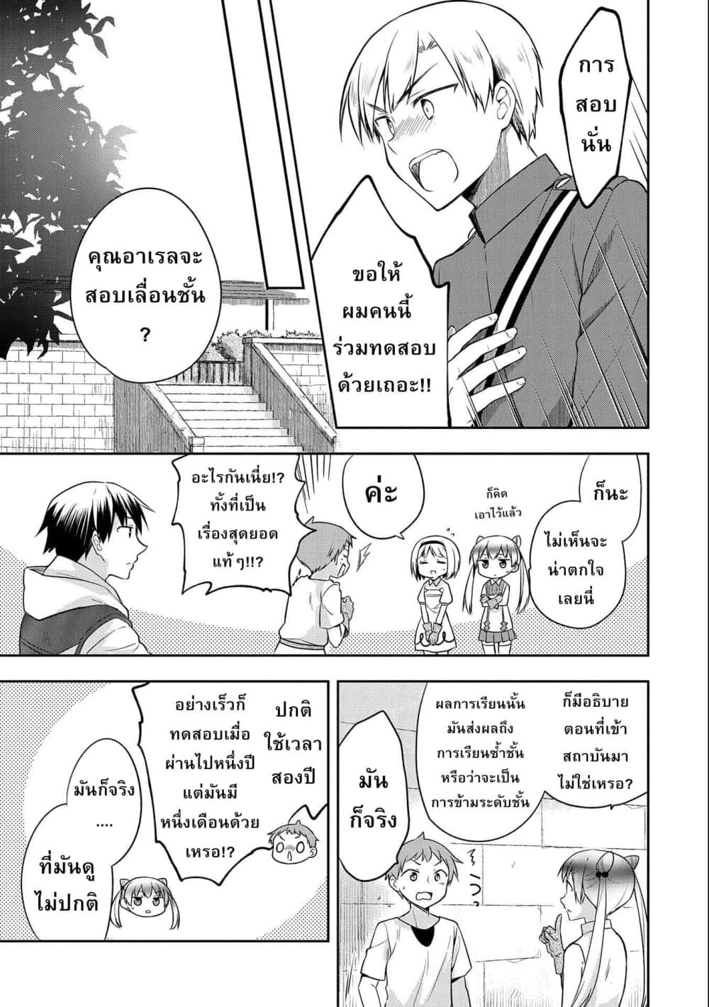 Mushoku No Eiyuu Betsu Ni Skill Nanka Iranakatta Ndaga page 5