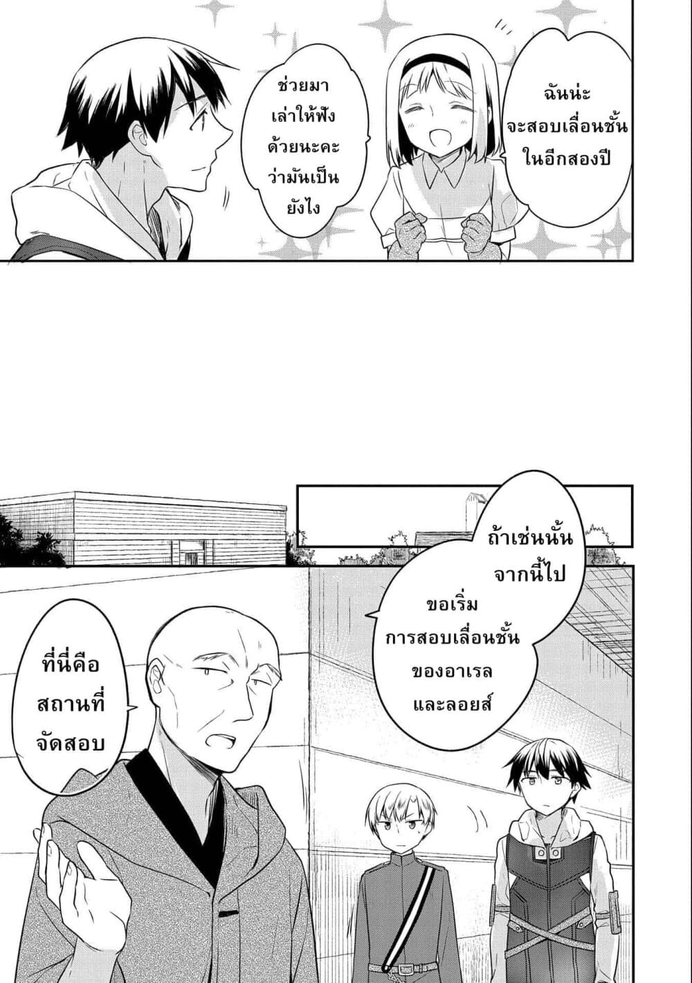 Mushoku No Eiyuu Betsu Ni Skill Nanka Iranakatta Ndaga page 7