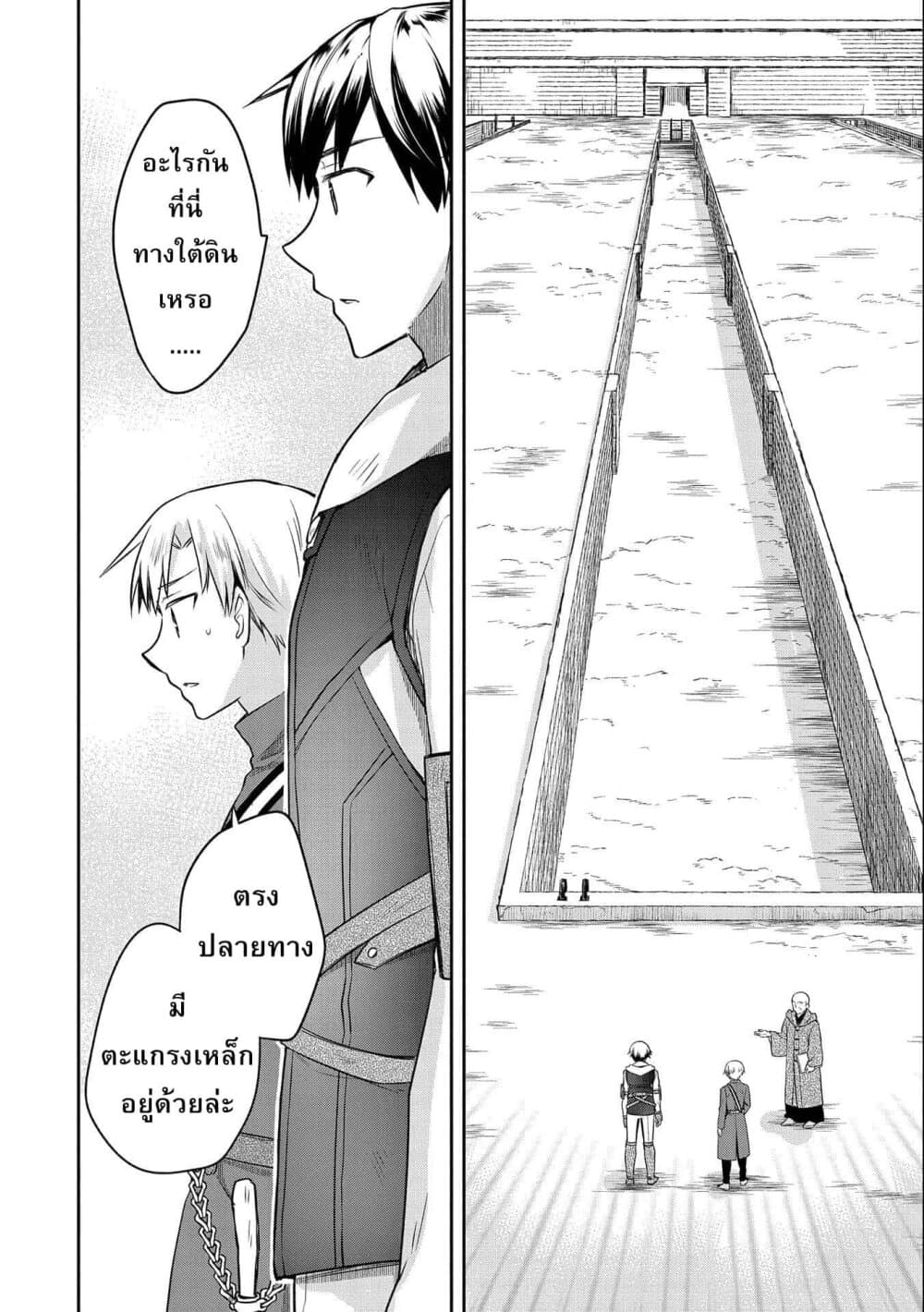 Mushoku No Eiyuu Betsu Ni Skill Nanka Iranakatta Ndaga page 8