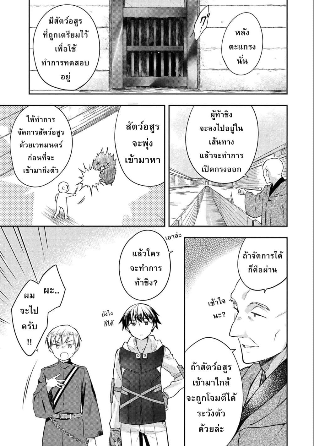 Mushoku No Eiyuu Betsu Ni Skill Nanka Iranakatta Ndaga page 9