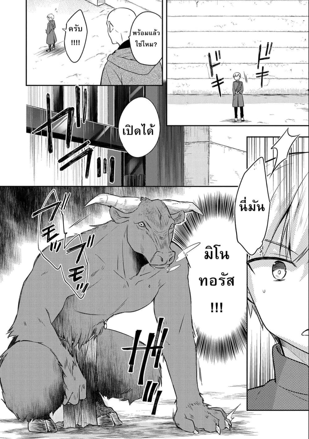 Mushoku No Eiyuu Betsu Ni Skill Nanka Iranakatta Ndaga page 10