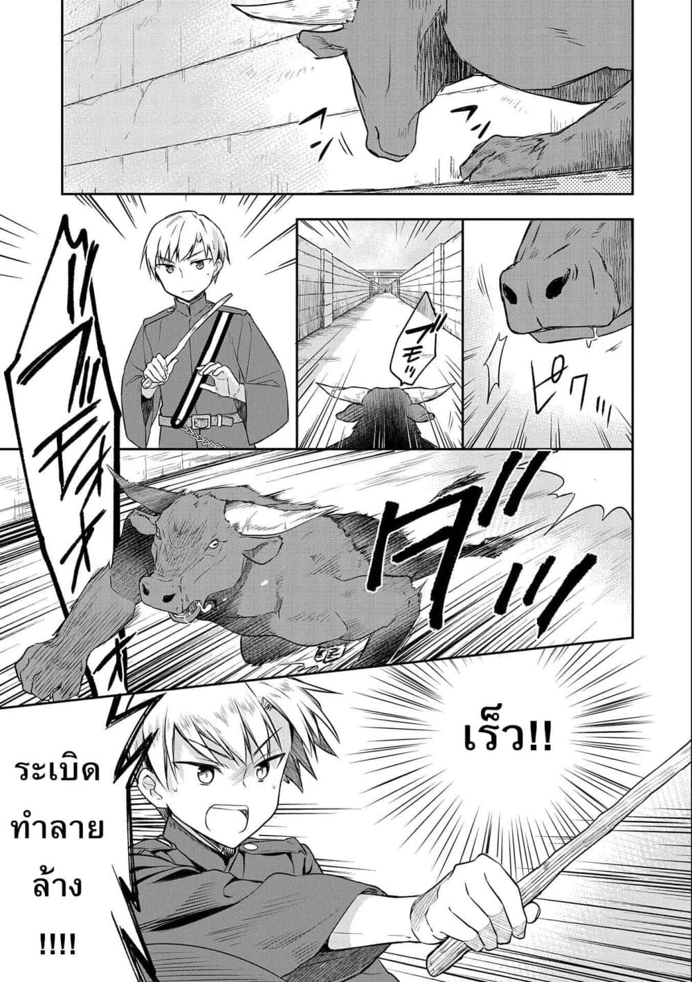 Mushoku No Eiyuu Betsu Ni Skill Nanka Iranakatta Ndaga page 11