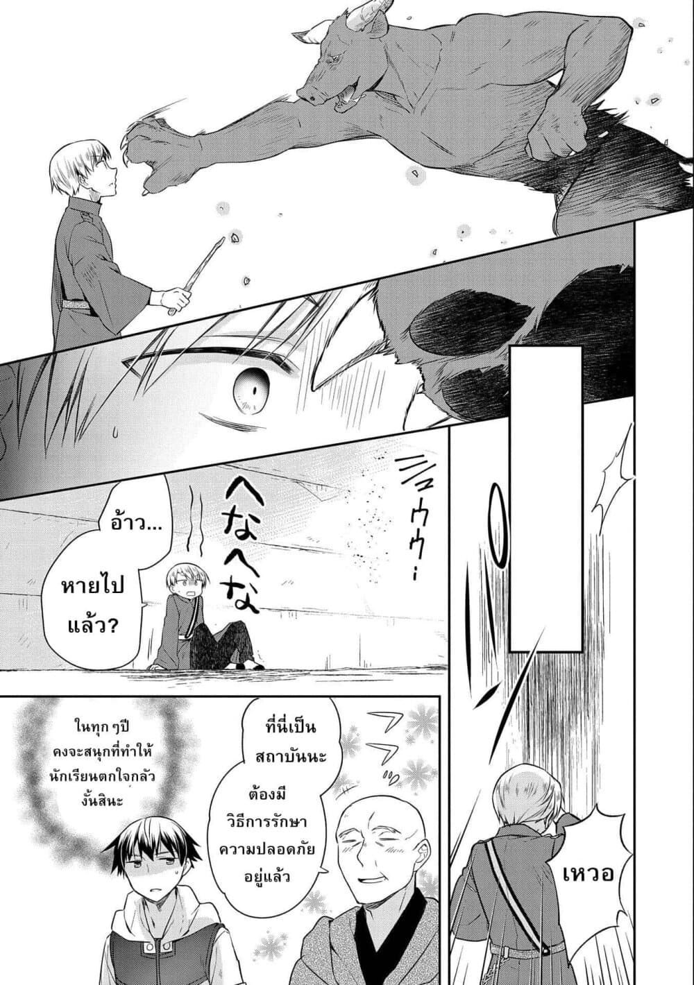 Mushoku No Eiyuu Betsu Ni Skill Nanka Iranakatta Ndaga page 13
