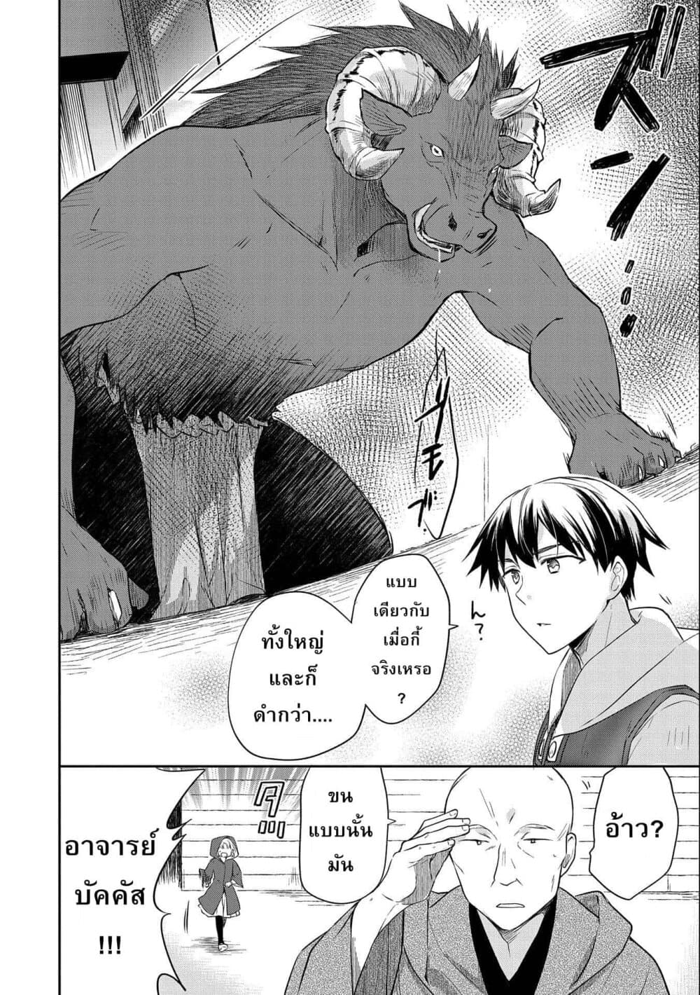 Mushoku No Eiyuu Betsu Ni Skill Nanka Iranakatta Ndaga page 16
