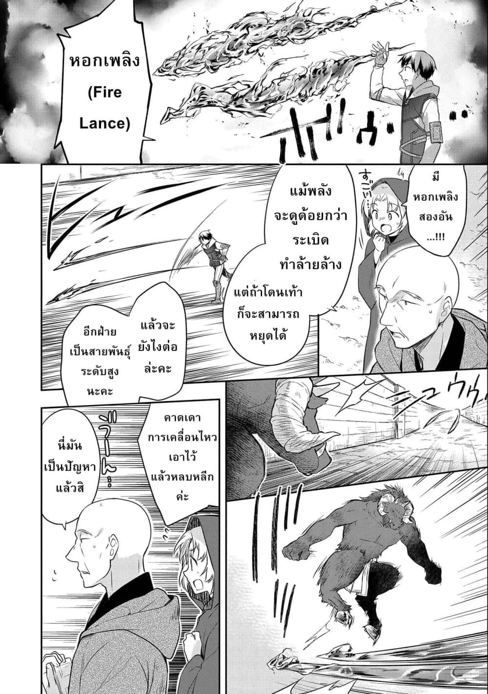 Mushoku No Eiyuu Betsu Ni Skill Nanka Iranakatta Ndaga page 18