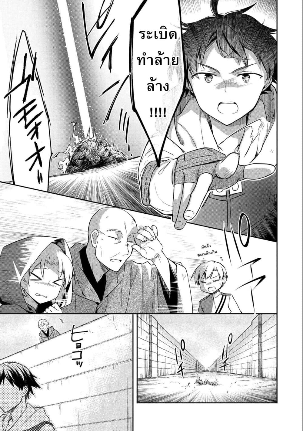 Mushoku No Eiyuu Betsu Ni Skill Nanka Iranakatta Ndaga page 21
