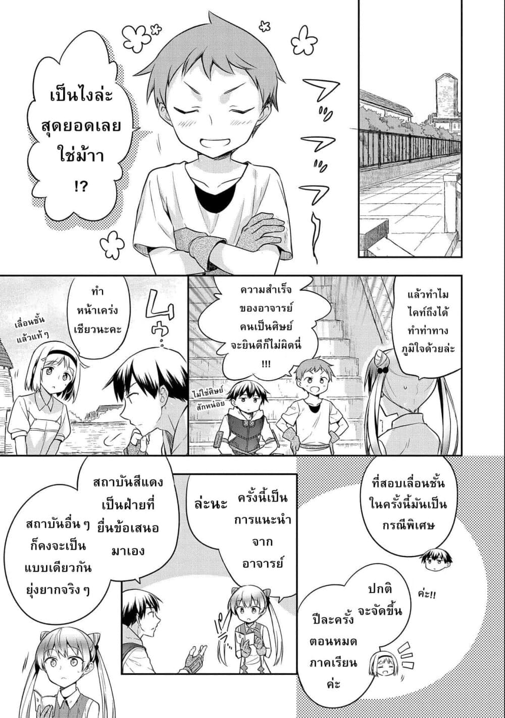 Mushoku No Eiyuu Betsu Ni Skill Nanka Iranakatta Ndaga page 23