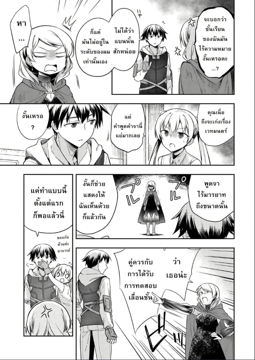 Mushoku No Eiyuu Betsu Ni Skill Nanka Iranakatta Ndaga page 3
