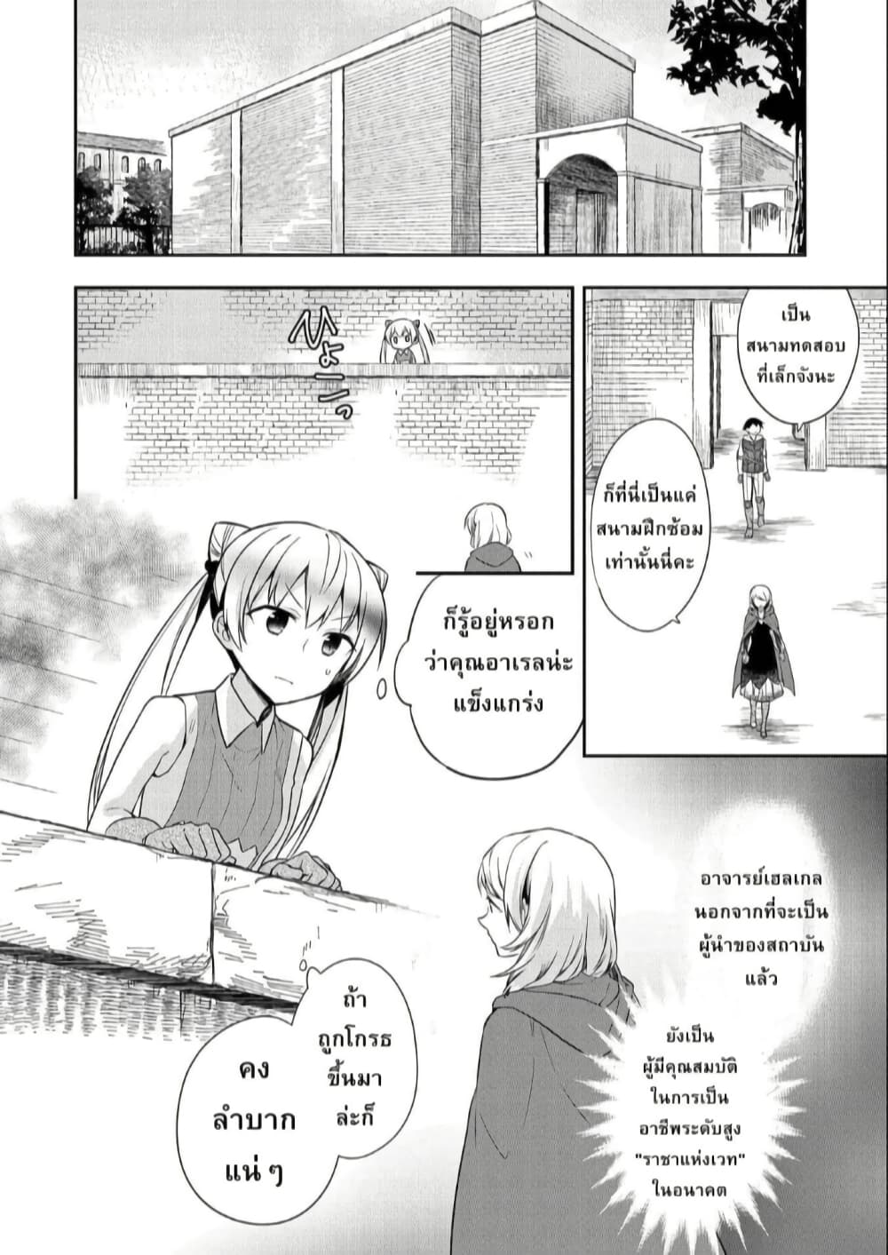 Mushoku No Eiyuu Betsu Ni Skill Nanka Iranakatta Ndaga page 4