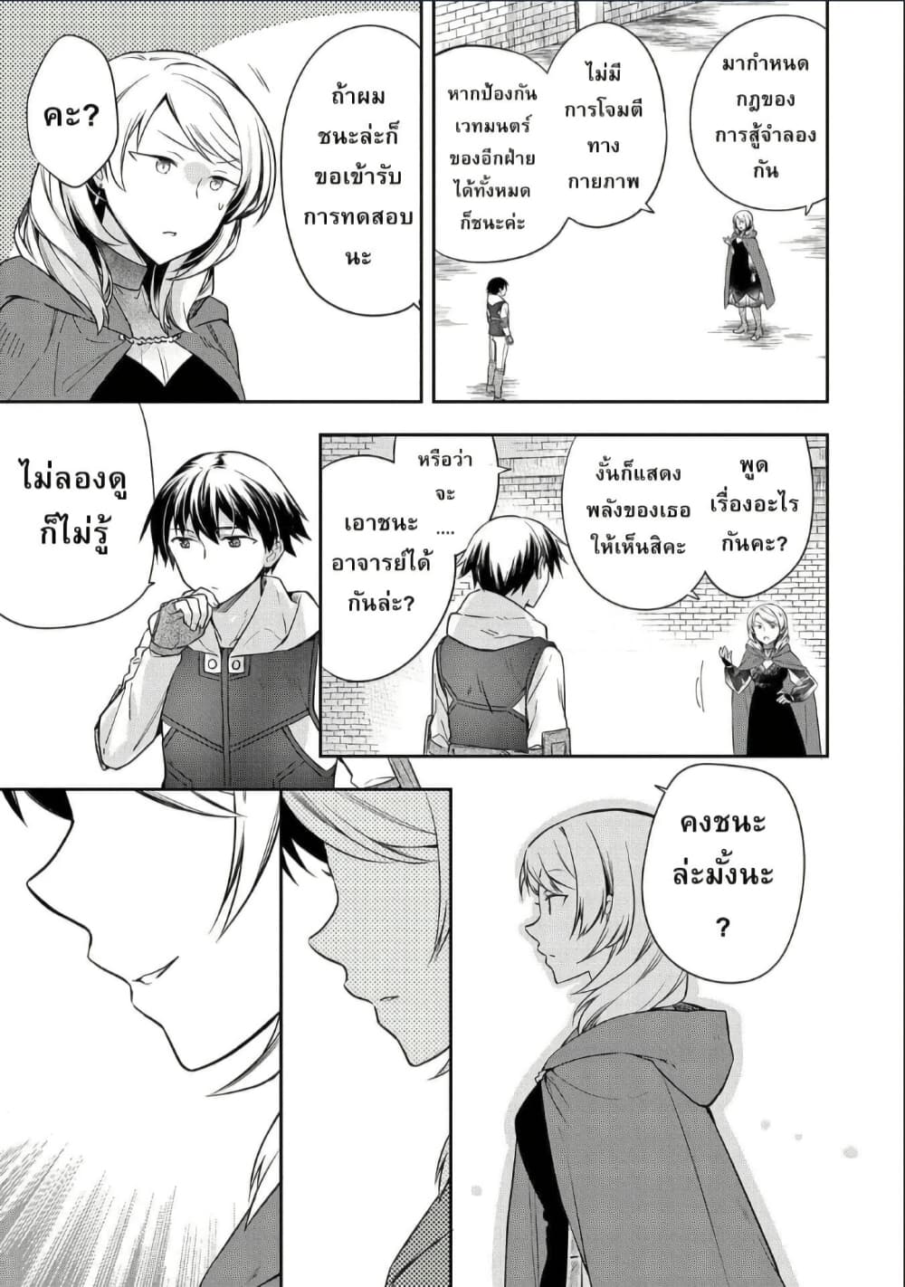 Mushoku No Eiyuu Betsu Ni Skill Nanka Iranakatta Ndaga page 5