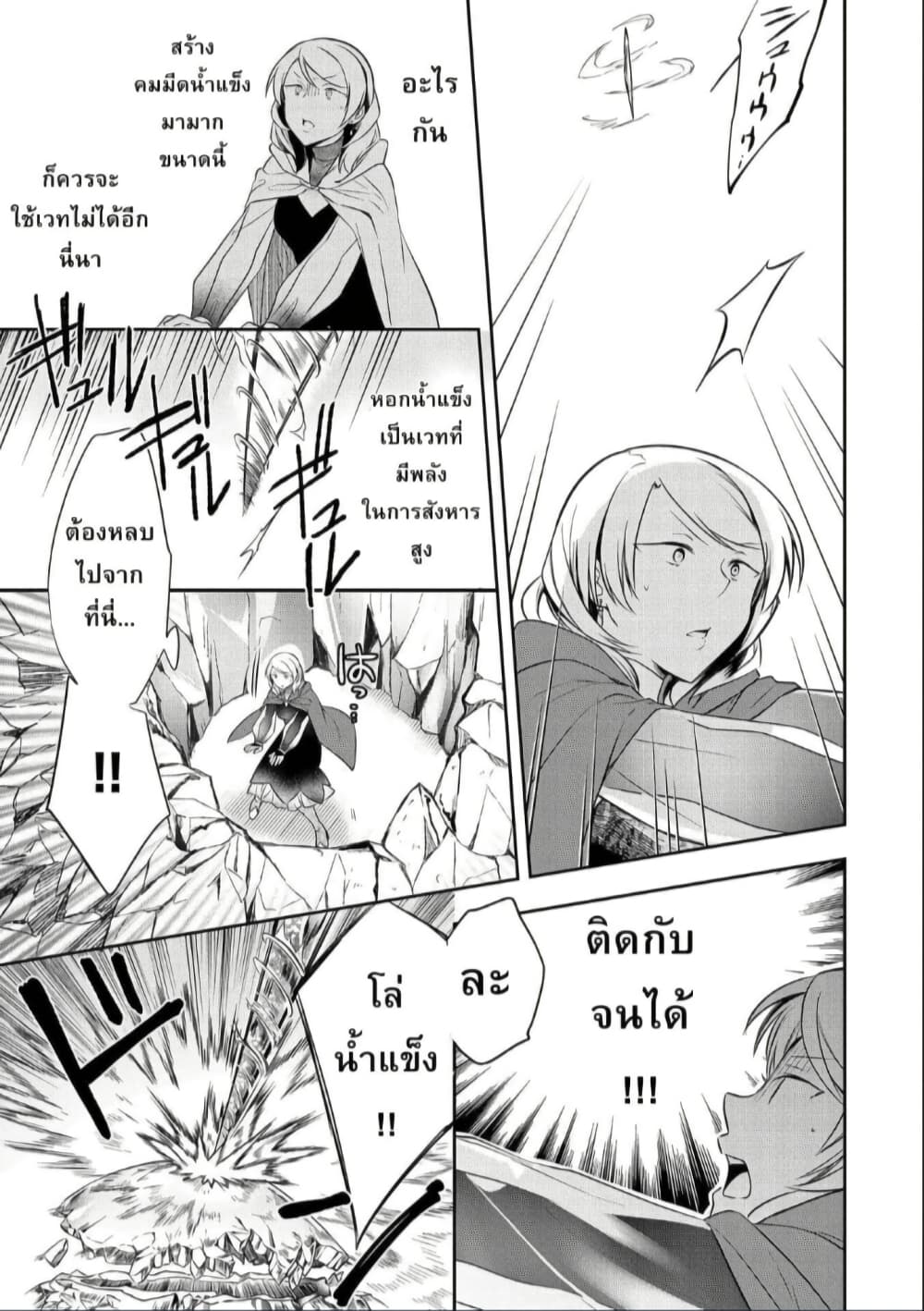 Mushoku No Eiyuu Betsu Ni Skill Nanka Iranakatta Ndaga page 15
