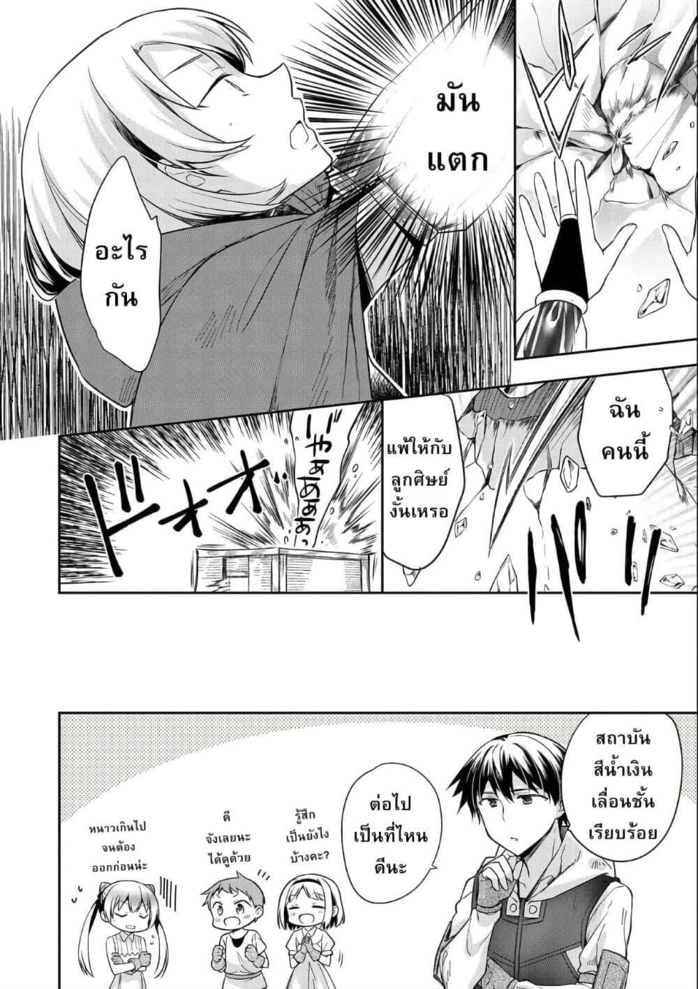 Mushoku No Eiyuu Betsu Ni Skill Nanka Iranakatta Ndaga page 16