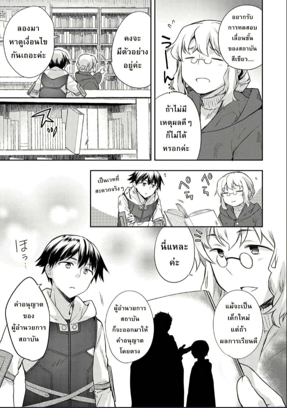 Mushoku No Eiyuu Betsu Ni Skill Nanka Iranakatta Ndaga page 17